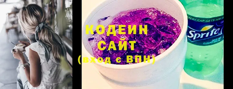 как найти   Бузулук  Кодеиновый сироп Lean Purple Drank 