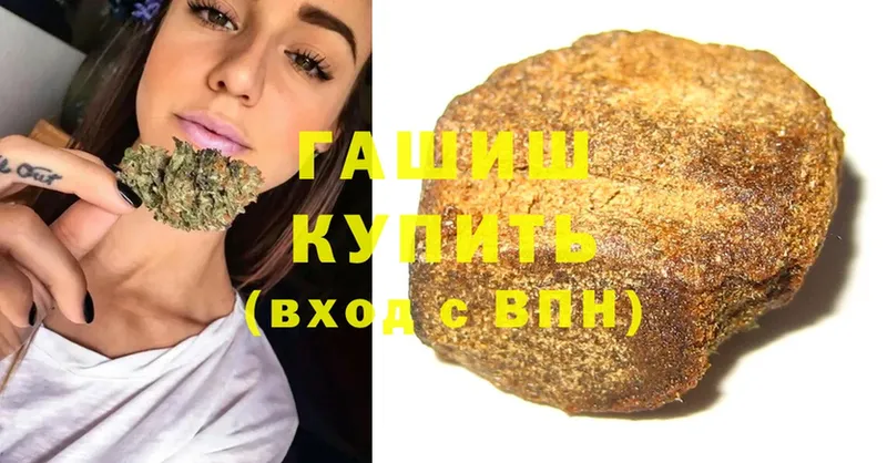 ГАШИШ 40% ТГК  Бузулук 